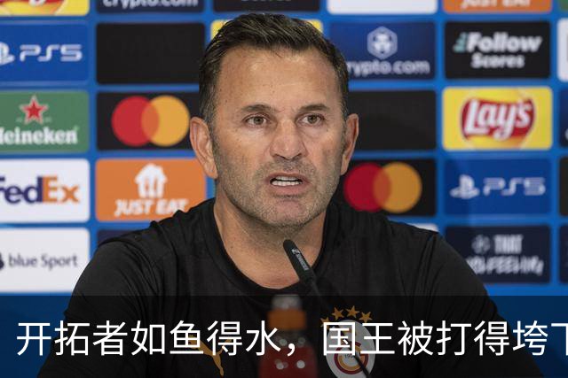开拓者如鱼得水，国王被打得垮下去！