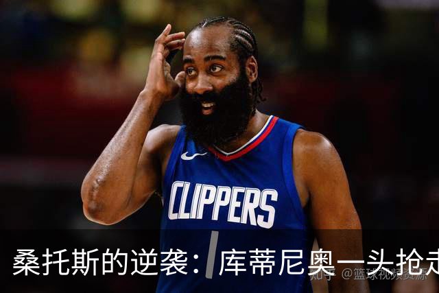桑托斯的逆袭：库蒂尼奥一头抢走三分！